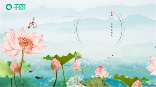 中國(guó)風(fēng)清明節(jié)節(jié)日介紹PPT