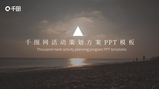 2022歐美風(fēng)活動策劃節(jié)日慶典ppt結(jié)束語