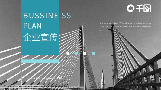 2022藍(lán)色簡(jiǎn)約企業(yè)宣傳PPT模板