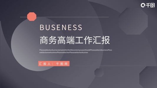 暗金潮流商務高端工作匯報PPT