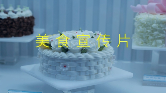 酷炫快閃美食宣傳片ppt模板