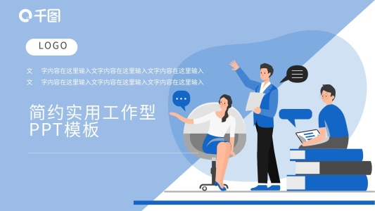 交友海報(bào)PPT模板