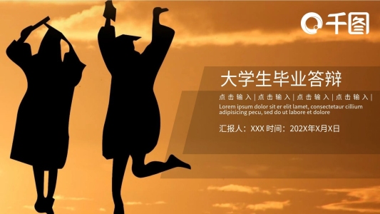 漂亮的PPT模板之綠色背景下的蝴蝶