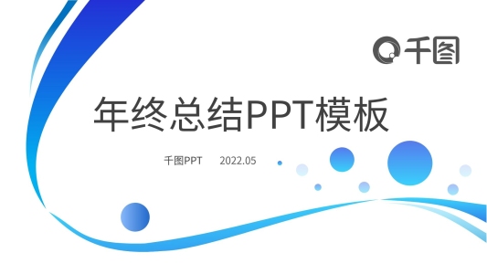 年終總結(jié)工作總結(jié)匯報(bào)工作計(jì)劃述職報(bào)告模板