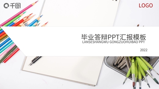 紅色畢業(yè)論文答辯PPT模板