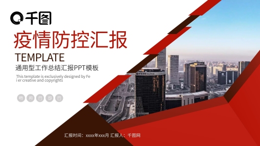 醫(yī)療課件簡約通用工作總結(jié)匯報PPT模板