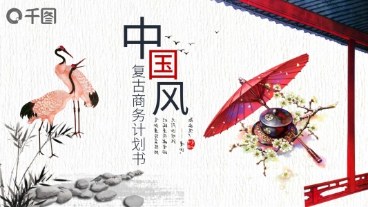 2019紅黑色中國(guó)風(fēng)商務(wù)匯報(bào)PPT模版
