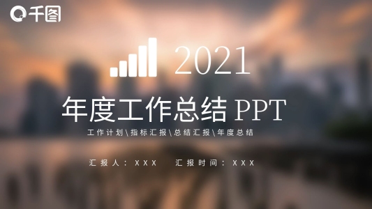 IOS風(fēng)年度工作總結(jié)PPT