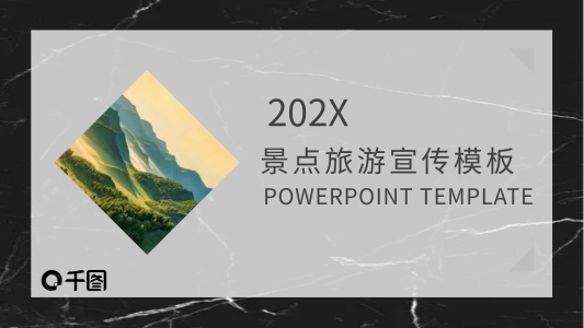 黑色肌理質(zhì)感景點旅游宣傳PPT模板