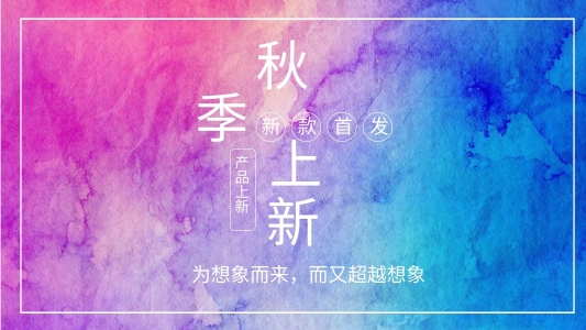 簡約產(chǎn)品發(fā)布PPT模板