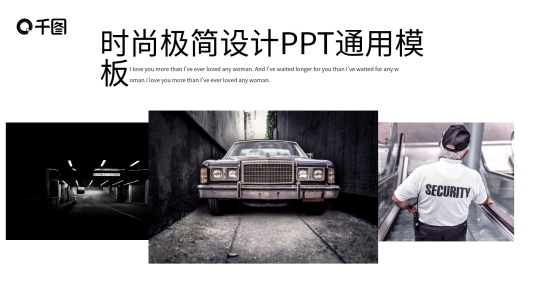 雜志風(fēng)時(shí)尚極簡(jiǎn)設(shè)計(jì)通用PPT模板