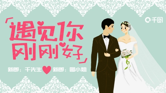 歐式浪漫婚禮開場快閃PPT模板
