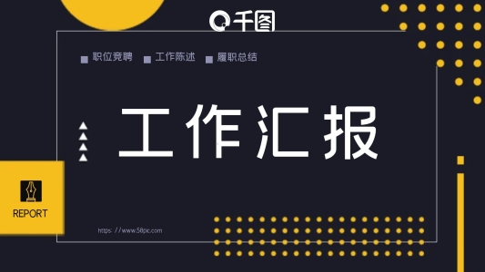 原創(chuàng)極簡(jiǎn)風(fēng)孟菲斯點(diǎn)線幾何工作匯報(bào)
