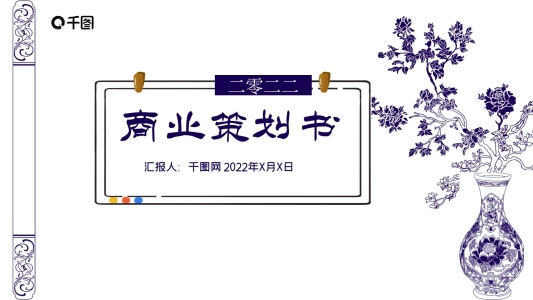 花卉報告商務(wù)ppt圖片素材