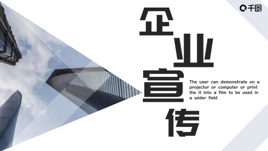 創(chuàng)意畫冊企業(yè)宣傳PPT模板