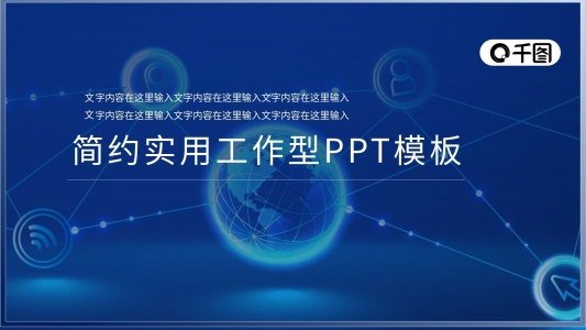 營商環(huán)境工作計(jì)劃PPT模板