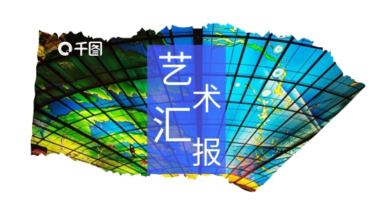 創(chuàng)意藝術(shù)匯報PPT模板