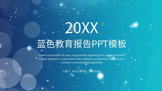 報(bào)告藍(lán)色教育ppt配圖