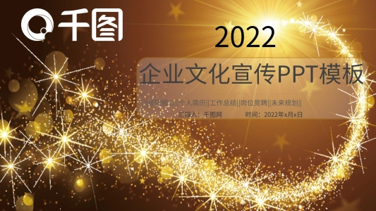 企業(yè)合作共贏企業(yè)宣傳企業(yè)介紹PPT模板