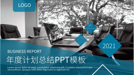簡(jiǎn)約風(fēng)年度計(jì)劃總結(jié)PPT模板