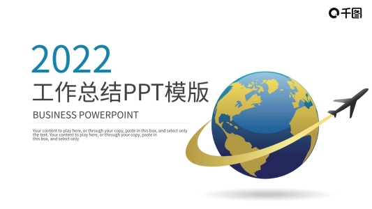 大氣藍色年度工作總結(jié)及計劃匯報ppt創(chuàng)意設(shè)計
