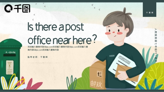 人教版初七年級英語PPT課件模板