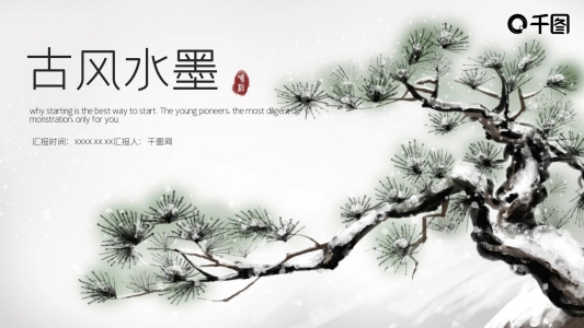 唯美古風(fēng)水墨工作匯報(bào)PPT模板
