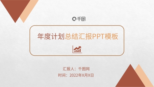 2022年中工作總結(jié)匯報PPT模板