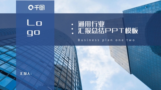 大方簡潔極簡藍(lán)色商業(yè)匯報PPT模板