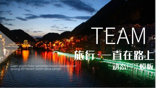 雜志風(fēng)旅游相冊攝影攝像電子相冊PPT