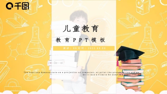 商務(wù)風(fēng)兒童教育培訓(xùn)通用PPT模板