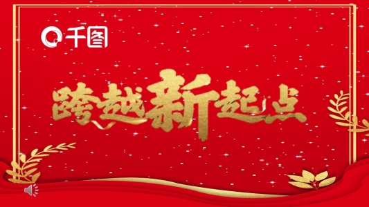 迎接新春紅色風(fēng)邀請函ppt模板