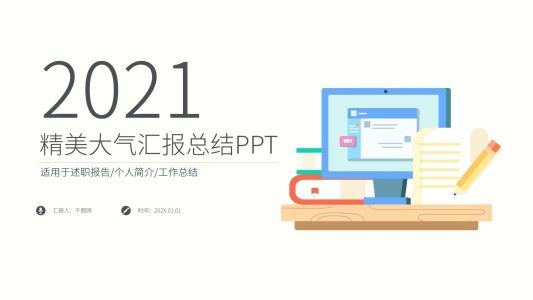 大氣商業(yè)計劃書方案制定活動總結(jié)ppt模版