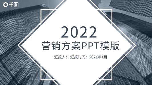 商務(wù)風(fēng)微立體營(yíng)銷(xiāo)方案宣傳PPT