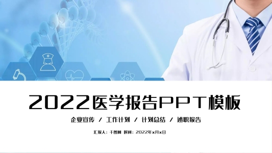 醫(yī)療醫(yī)學(xué)臨床護(hù)理手術(shù)室工作總結(jié)PPT模板