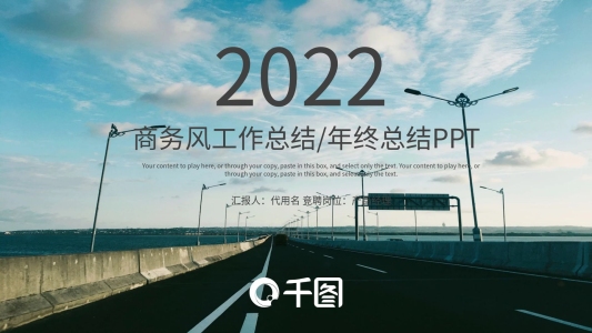 大氣商務(wù)風(fēng)年終總結(jié)匯報PPT