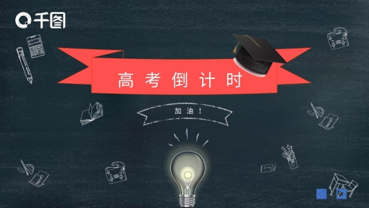 高考沖刺復(fù)習(xí)PPT