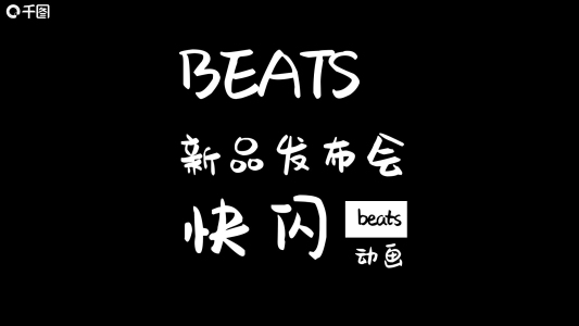 產(chǎn)品發(fā)布快閃ppt模板