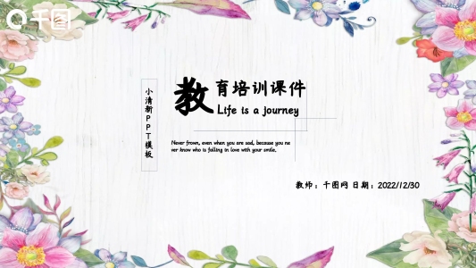 小清新商務工作計劃匯報總結PPT模板
