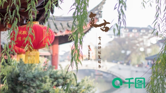 復(fù)古風(fēng)商業(yè)項(xiàng)目融資策劃計(jì)劃書(shū)PPT模板