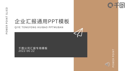 黃灰商務(wù)工作匯報PPT模板5