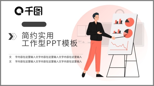 職業(yè)技能數(shù)據(jù)分析PPT模板