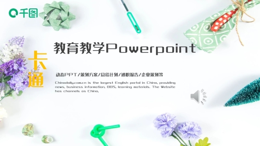 教育教學(xué)課程設(shè)計教師說課PPT模板