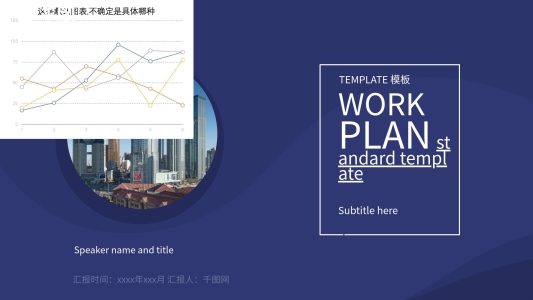 商務(wù)藍色企業(yè)團隊管理培訓PPT模板下載