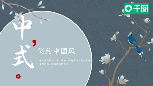 中式中國(guó)風(fēng)答辯總結(jié)策劃淡雅PPT模板