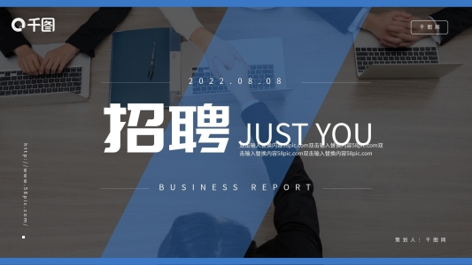 簡(jiǎn)約商務(wù)風(fēng)企業(yè)招聘PPT模板