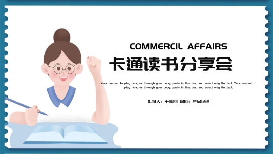 繪本故事ppt-我絕對(duì)絕對(duì)不吃番茄