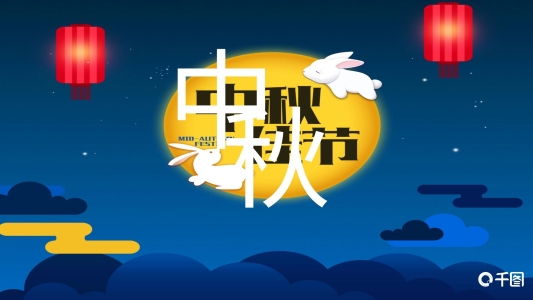 中國(guó)風(fēng)中秋節(jié)活動(dòng)策劃PPT模板