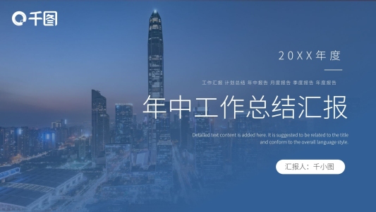 攝影圖素材年中工作總結(jié)匯報(bào)PPT