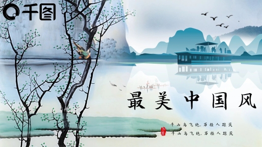 藍(lán)色水墨中國(guó)風(fēng)計(jì)劃總結(jié)PPT模板